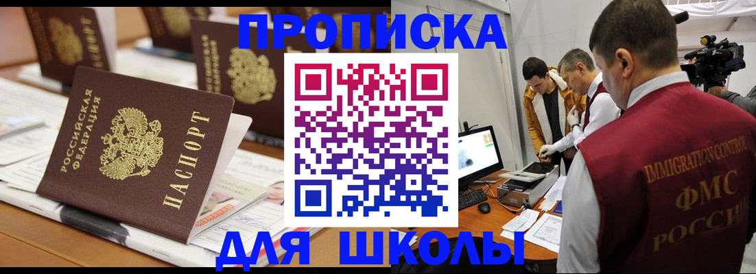 временная регистрация адрес в Арсеньеве