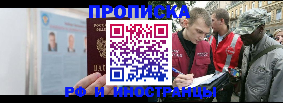 временная регистрация собственник в Арсеньеве