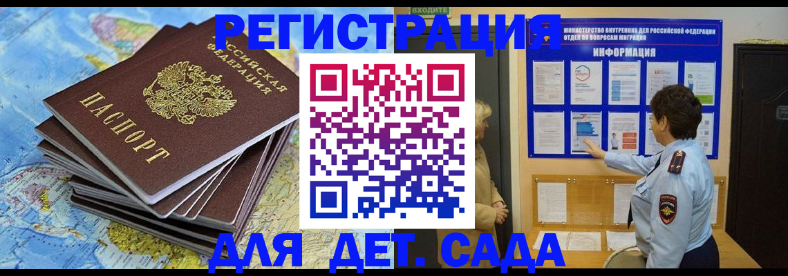 временная регистрация поиск в Арсеньеве