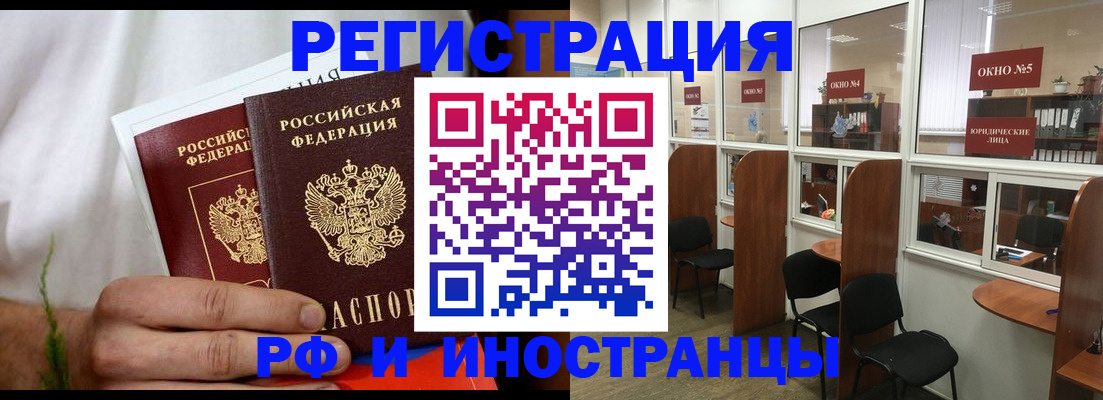 прописка для школы в Арсеньеве